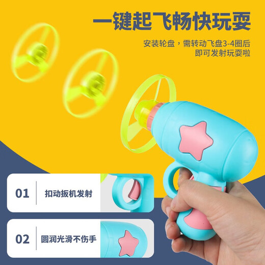 Ай -фур детские игрушки бамбуковой пистолет Dragonfly светящиеся nfo electing frisbee rowting Gyro Boy.