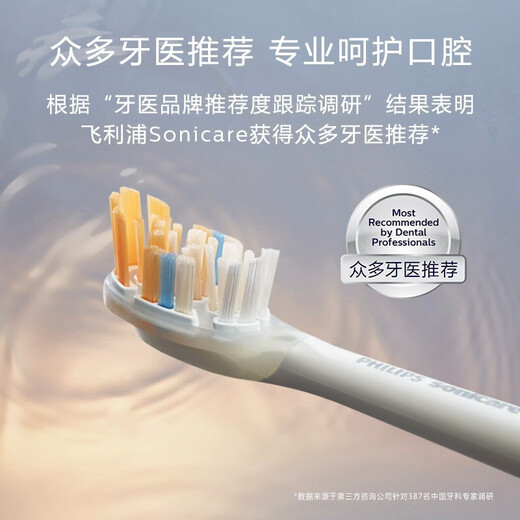 飞利浦（PHILIPS）电动牙刷头HX9093适配HX9996/9924/9954/9903/9901/9997HX9系 3支 多效合一标准型HX9093/67白色