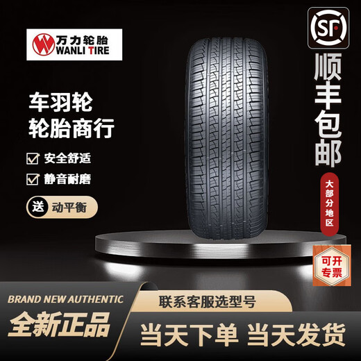 Wanli Automobile Tire 205/50R16 87H AP028 205/50R16 87H Dongfeng AX3