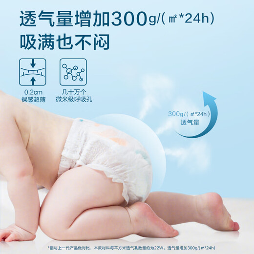 京东京造婴儿拉拉裤日用透气 裤型纸尿裤 轻薄呼吸系列XL码34片(12-17kg)