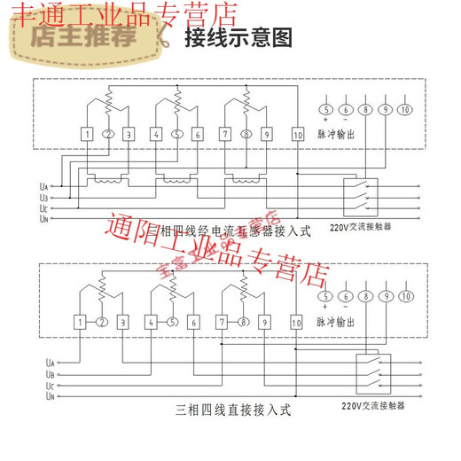 
Huali DTZ545/535 three-phase four-wire peak and valley level meter Kelu three-phase three-wire DSZ719 high voltage 0.2 Ling Huali 57.7/100V 3X1.5-6A