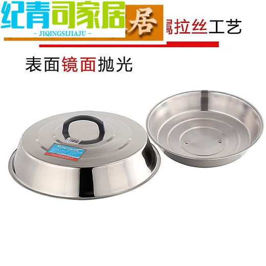 Deke Aluminum Pot Lid Cover Rural Household Cum Tank Lid Steamer Stainless Steel Large Cask Platform Universal Universal Pot Lid Extra Thick Magnetic High Lid () 1098cm