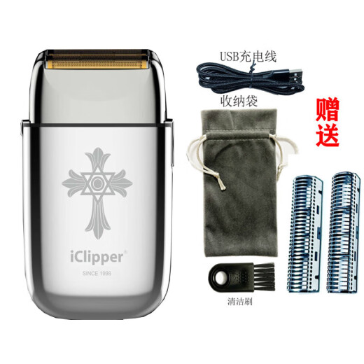 比尔9731/iclipper900增白器剃须刀油头渐变增白器刮胡刀刮光增白 金色增白器+送实木刷+油头梳