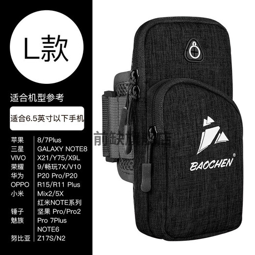 Running mobile phone arm bag Arm mobile phone bag Running mobile phone arm bag Fitness sports equipment Unisex arm strap Wrist bag Mobile phone arm sleeve storage bag Upgraded elegant style - black (large size) suitable for mobile phones below 6.5 inches