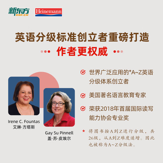 SF Express New Oriental Heinemann graded reading English picture book (floor-standing version) China official genuine GK+G1+G2+G3+G4+G5 children's English enlightenment picture book opening artifact all-round main line graded reading can be paired with raz Oxford tree primary and secondary school children's English reading 3-16 years old 120 volumes