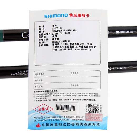 SHIMANO禧玛诺18款CONQUEST路亚竿独节钓鱼竿大嘴黑鲈翘嘴美国产鱼杆 2.13m 枪柄844C/MBR独节