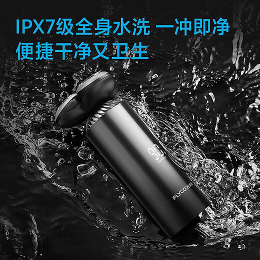 飞科（FLYCO）电动剃须刀男士人数显智能感应刮胡须刀须刨 全身水洗快充送礼 【升级款】尊享款-月光银FS967