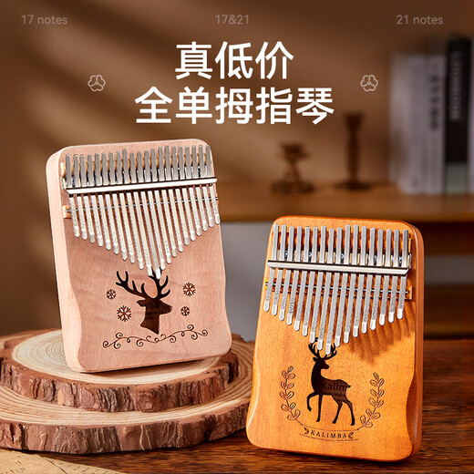 
Qiangu (CEGA) thumb piano instrument children's toys girls boys 7-8-12-14 years old enlightenment instrument birthday gift wish cat coffee 21 sound