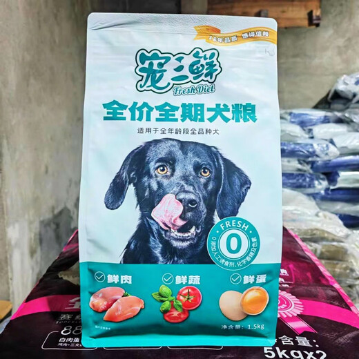 Remy's high pet three fresh dog food 1.5kg, adult dog and puppy all-stage dog food 3Jin Jin equals 0.5kg Golden Retriever Pomeranian Shepherd Food New pet three fresh full price dog food 1.5kg/3Jin Jin equals 0.5kg Remy's high pet three fresh dog food 1.5kg, adult dog and puppy all-stage dog food 3Jin Jin equals 0.5kg Golden Retriever Pomeranian Shepherd Food New pet three fresh full price dog food 1.5kg/3Jin Jin equals 0.5kg