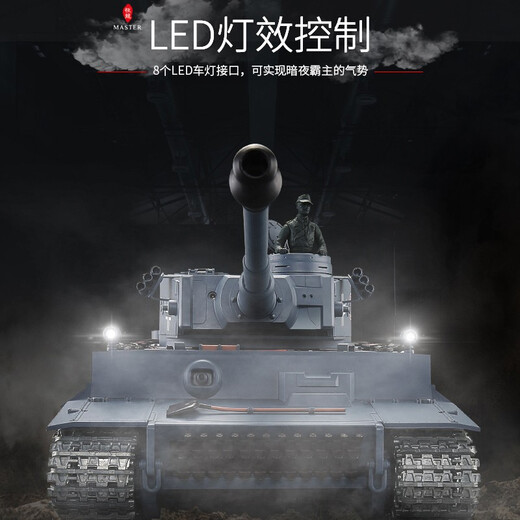 恆龍大型德国虎式遥控坦克汽车模型战车儿童玩具模型金属履带男童礼物 专业进阶版(全金属轮+炮管伸缩） 1800毫安电池