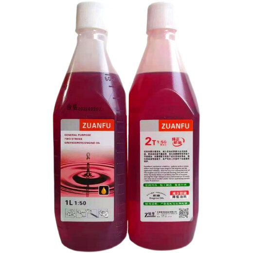 Genuine gasoline saw oil two-stroke four-stroke lawn mower garden machinery special oil 2t combustion mixed oil 2T oil three bottles 50 1