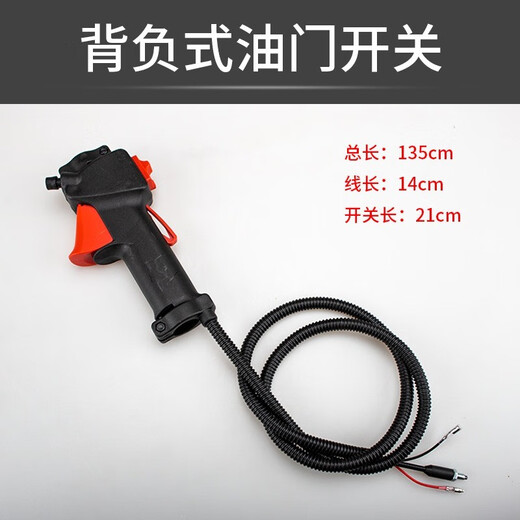 Honda backpack lawn mower throttle switch assembly side-mounted lawn mower brush cutter throttle acceleration handle throttle cable backpack throttle switch
