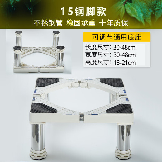 Mop pool raised base mop pool universal heightening bracket mobile universal wheel washing mop basin heightening shelf four feet high 18-21cm small panel white