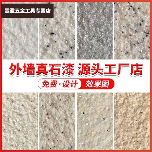 Sanqihu Real Stone Paint Außen Wandfarbe Stein Farbe Wasser umwickelt Sand Imitation Marmorfarbe Villa Selbstgebaute Haus B & B Farbe Sandstrahlung-6624 Schwein Leberrot (5 Barrel Sprühpistole) Echter Steinfarbe (100 Jin [Jin gleich 0,5 kg]/Barrel) können 12-14 Quadratmeter sprüht, 12-14 Quadratmeter sprüht Sprühen von 12-14 Quadratmeter Sprühnebel Messmetern