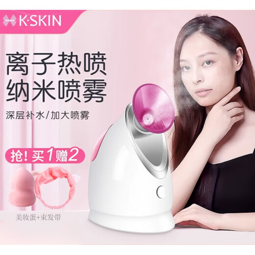 Jindao KSKIN facial steamer hot and cold dual spray household beauty instrument facial steamer to open pores nano hydrating spray machine face kd2330 petal mouth nano hot spray (adjustable nozzle