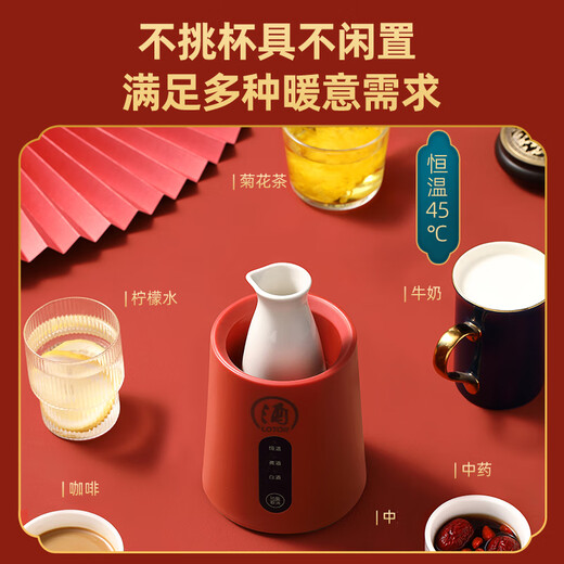 LOTOR wine warmer, electric milk warmer, wine warmer, wine scalding ceramic, rice wine, white wine heating pot, Chinese wine warming pot, health pot, palace red 0.25L gift box