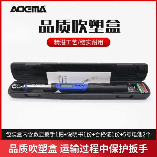 ADEMA imported from Taiwan digital display torque wrench high-precision preset adjustable torque wrench industrial grade car repair 1/2 Dafei 10-200Nm 2 sleeves included