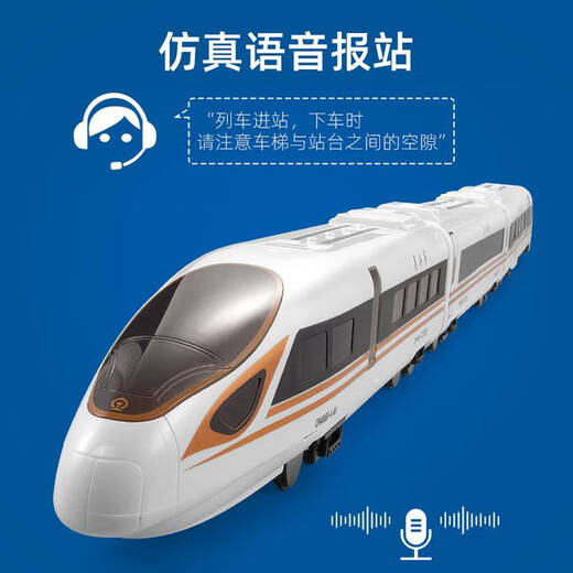 双鹰超长高铁动车男孩电动遥控轨道复兴和谐号儿童小火车玩具模型 遥控复兴号1.15米