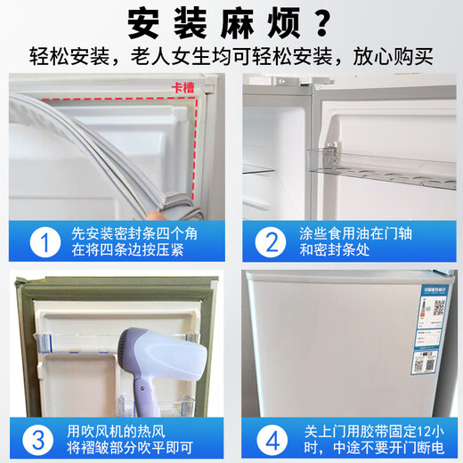 Door Doctor's special Haier refrigerator seal door strip universal original accessories collection magnetic door seal freezer seal ring household/BCD magnetic strip suction leather strip upper, middle and lower rubber ring strong magnetic upgrade model upper door + lower door seal message model