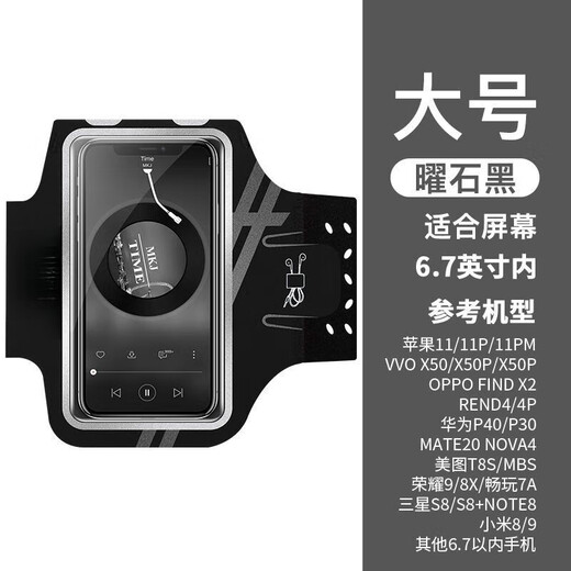 Miyi running mobile phone arm bag outdoor arm bag men and women universal arm strap sports arm cover waterproof touch screen wrist bag upgraded obsidian black large size (suspended with headphone cable