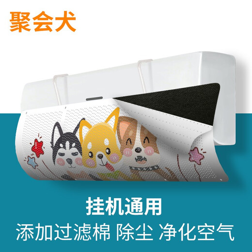Baifei air conditioner windshield anti-direct blowing air-conditioning outlet baffle confinement wall-mounted universal installation-free wind guide curtain cover party dog with filter cotton air purification energy 90*27*0.03cm