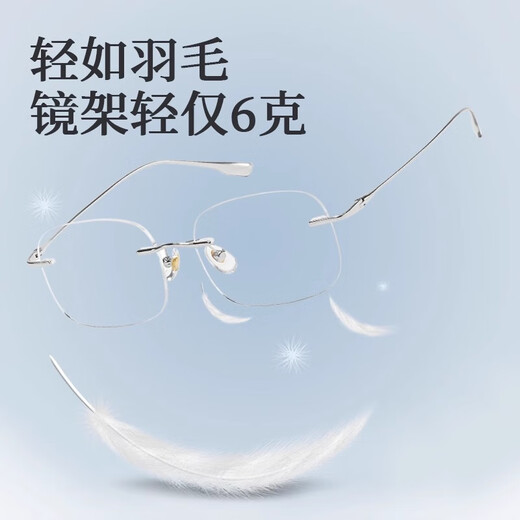 韩聚（HANJU）无框眼镜男可配近视度数防蓝光变色超轻纯钛无边框眼睛女平光镜架 银色12123款 升级 1.61MR-8防蓝光+变灰色镜片