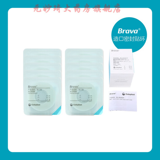 
Kanglebao Brava accessories pocket sealing ring/12045 upgraded small white ring 1 box 10 pieces 12047 < thickness 4.2mm inner diameter 2