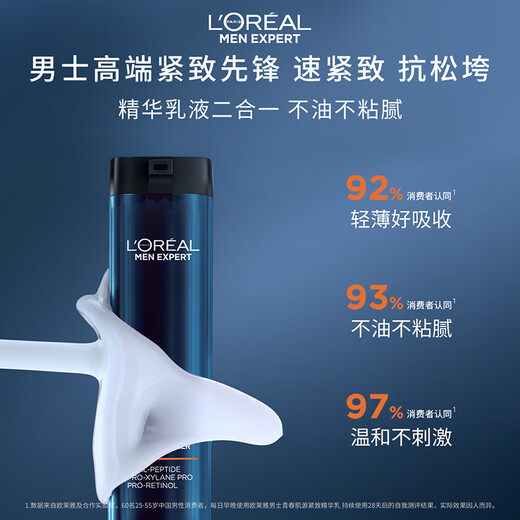 
L'Oreal Men's Youthful Skin Light Wire Set Anti-Wrinkle Firming Facial Cleanser Cream Skin Care Products High-end Gifts for Boyfriend