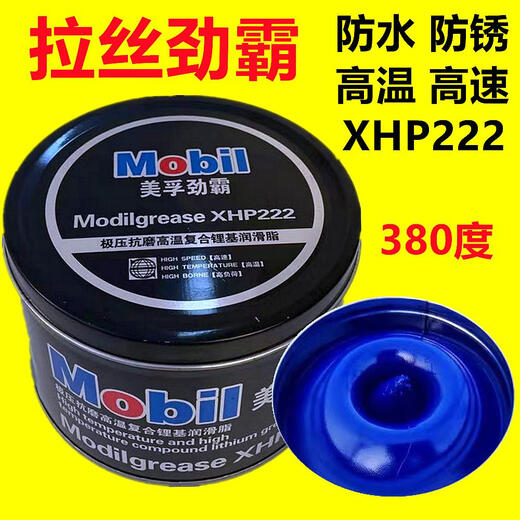 Universal HP-R high-temperature grease, electric hammer pick, mechanical motor bearing butter, 1kg lithium-based grease for vehicles, high-temperature and high-speed Black Overlord 2000g 2 barrels
