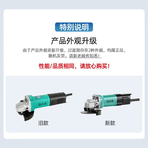 大艺角磨机磨光机家用多功能工业切割机手磨抛光打磨机手砂轮电动工具 PAG 06-100【1050W】侧开关
