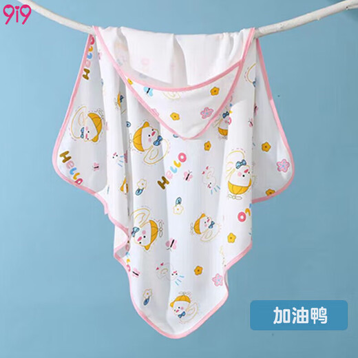 9i9 baby quilt summer thin baby bag single newborn bag pure cotton A-class quilt swaddle towel pastoral rabbit 85cm