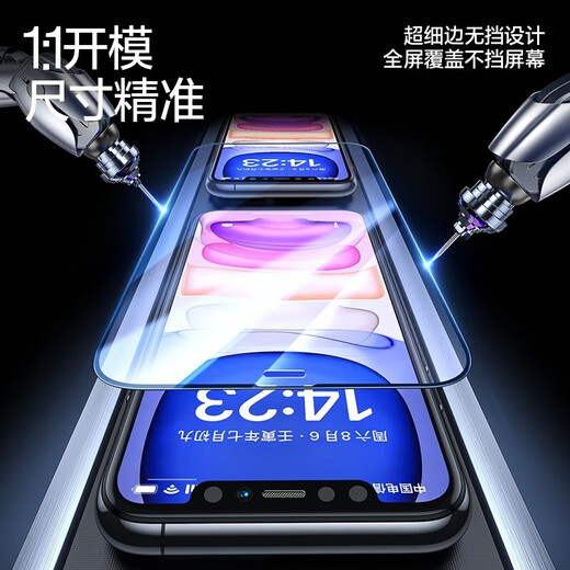 闪魔 适用苹果钢化膜 iphone手机膜高清防爆非全屏抗指纹保护膜 【全屏高清版】1片装+神器 苹果11/XR
