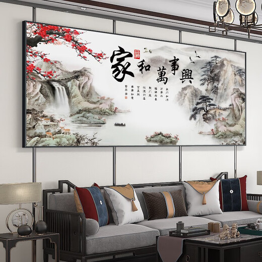 2025新款家和万事兴客厅装饰画沙发背景墙壁画字画山水画大气挂画 家和CT-832 有机玻璃180*80厘米+黑框