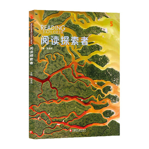 新版Reading explorer 第三版国内版 阅读探索者 5级别 学生书+在线学习账号 国家地理英语教材 中小学英语教材学生书 英语阅读专项训练