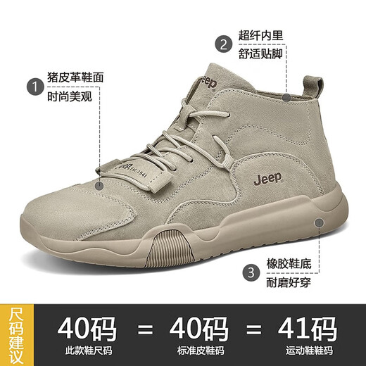 Jeep Herrenschuhe 2025 Neuer Sommer Soft Sohle Mid-Top Casual Board Schuhe im Freien im Freien im Freien Martin Boots Herren Sandfarbe (empfohlen vom Ladenmanager) 40 [empfohlen, eine kleine Größe zu nehmen]