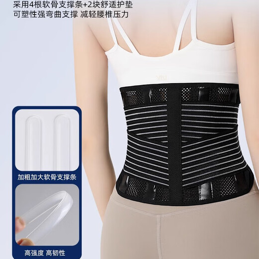 Jherz [Summer light and thin] waist belt lumbar disc herniation lumbar muscle strain lumbar waist support special sports for men and women Black XL