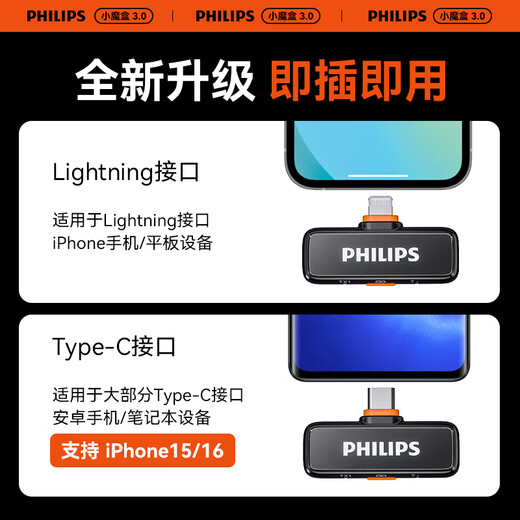 Philips (PHILIPS) National Subsidy Lavalier Microphone One-to-Two Wireless Vlog Short Video Little Bee Live Broadcast Outdoor Recording Mobile Phone Camera Computer Sound Card Radio DLM3543C Lghtning Interface + Charging Box One-to-Two