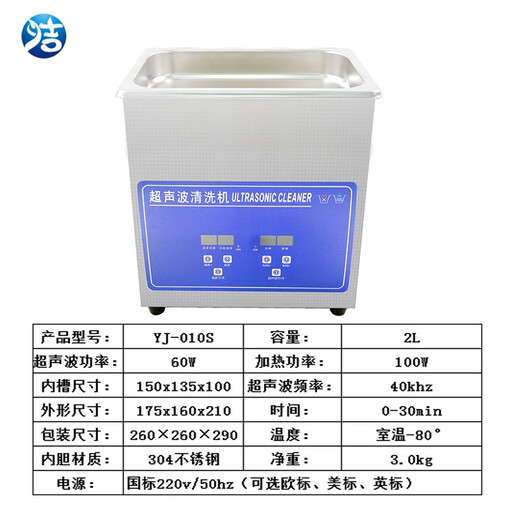 
XMSJ custom ultrasonic cleaning machine bearing auto parts titanium aluminum steel cast iron alloy industrial hardware oil removal stain removal rust removal factory YJ-1048WA 175L 2880W constant temperature adjustment
