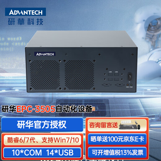 ADVANTECH Промышленный компьютер Advantech Core 12/13 поколения, оригинальное встроенное шасси b3000, оборудование самообслуживания, хост-компьютер промышленной автоматизации, сервер визуального контроля, компьютерное оборудование EPC-B3505 I7, 7700/32G/512G+1T/350, источник питания