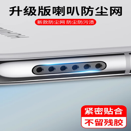 Altosen is suitable for Huawei pura70 dustproof net pura70pro mobile phone speaker hole dustproof plug charging port p70ultra accessories earpiece power plug p70 speaker dustproof sticker black (long + short) 4 pieces each Huawei Pura 70 Ultra