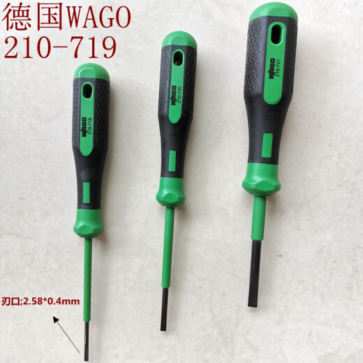 惠利得WAGO万可210-719/720/721螺丝批一字螺丝刀接线拆装工具 21071925 21071925mm