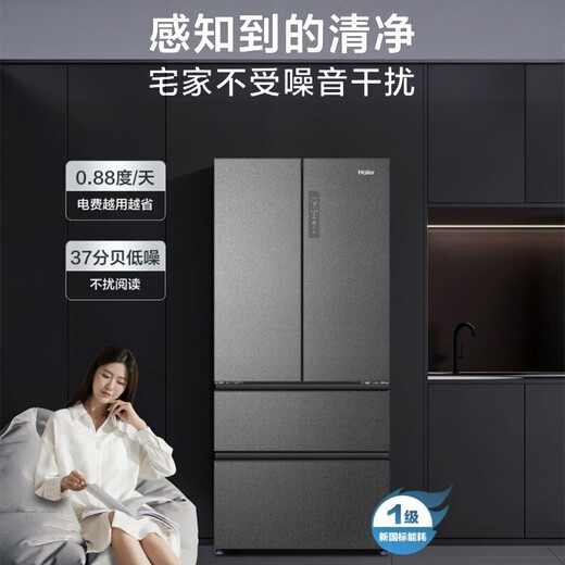 Haier Haier refrigerator 510 liter variable temperature ultra-thin French refrigerator dry and wet storage EPP ultra-clean first-class energy efficiency air-cooled frost-free Qingyun multi-door household refrigerator Consult and receive subsidies BCD-510WGHFD59S9U1