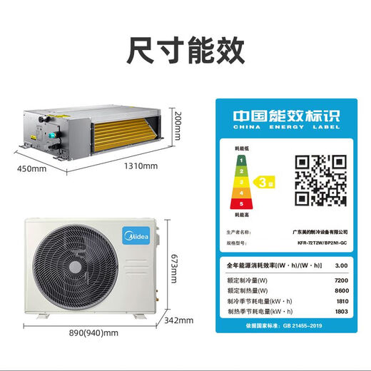 Midea central air conditioning duct machine large 1 HP / 1.5 HP / 2 HP / 3 HP P variable frequency cooling and heating single cooling one for one sample machine embedded duct machine for living room and bedroom second hand 2 HP - fixed frequency cooling and heating Energy saving + wide-angle air supply Does not include auxiliary material package installation