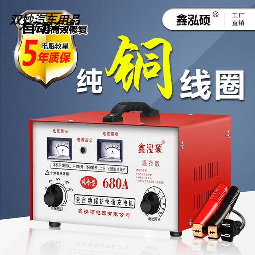 Чистое медное зарядное устройство 12V24V Интеллектуальная универсальная полностью автоматическая аккумуляторная батарея быстрое зарядное устройство 680A Полное отключение питания и остановка