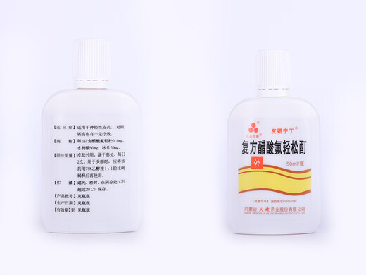 [Sanhua Datang] Compound Fluoracetat Tinktur 50 ml 1 Box