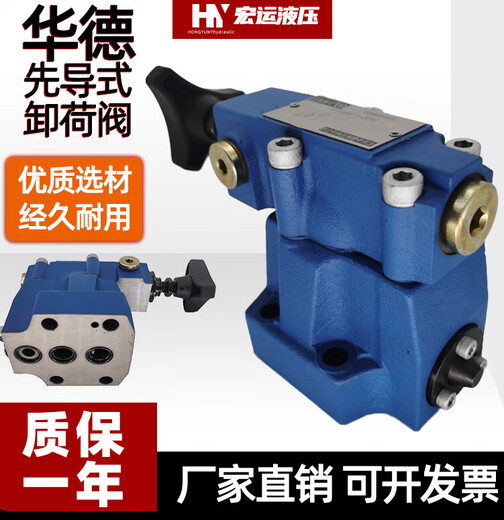 Hydraulic pilot-operated electromagnetic unloading relief valve DA10/20/30 electromagnetic pressure regulating valve DAW10/20/30B DA10-2-30B/160/V