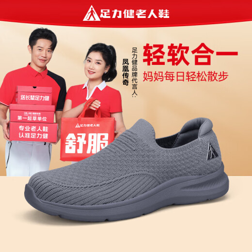 Zulijian elderly shoes men's spring and summer 2025 mesh casual shoes one foot breathable non-slip cloth shoes dad shoes

