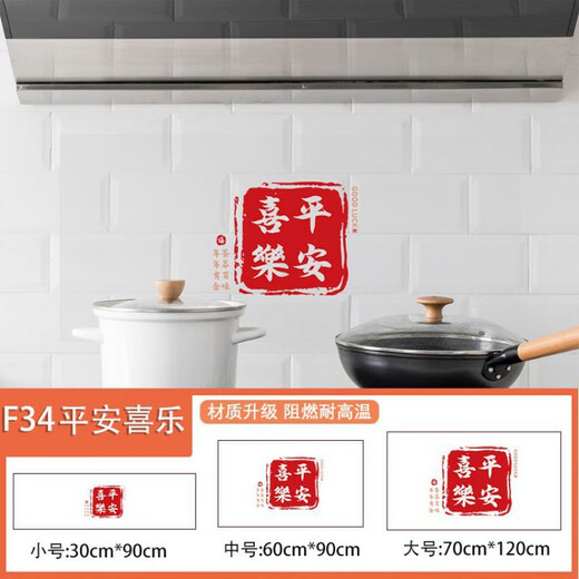 Guanyue Kitchen Oilproof Sticker Transparent Stove Range Hood Ceramic Wall Sticker Waterproof High Temperature Resistance Wall Wallpaper Self-adhesive A Oilproof 034 Flame Retardant 60*90cm