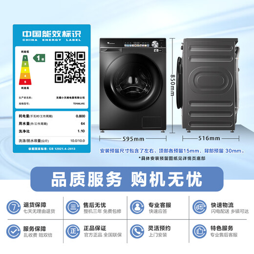 LittleSwan front-loading washing machine fully automatic home ultra-thin fully embedded Xiaowu Mei Qingxiang TD100LVIC recommended to buy the upgraded E10 washing and drying integrated 10kg