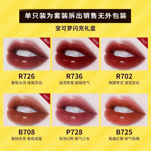 珂拉琪 COLORKEY唇釉小样迷你728口红皮卡丘宝可梦联名雾面哑光726不沾杯不掉色母亲情人节520送男女朋友礼物实用老婆妈妈长辈 r695丝绒小样一克 无盒宝可梦版